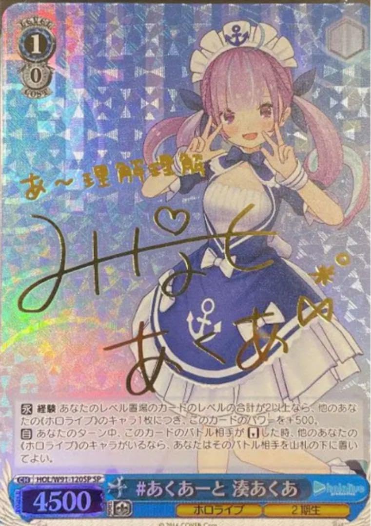 ヴァイス キミと願うミライ 湊あくあ SP 44-JD0627-01C ヴァイス キミ