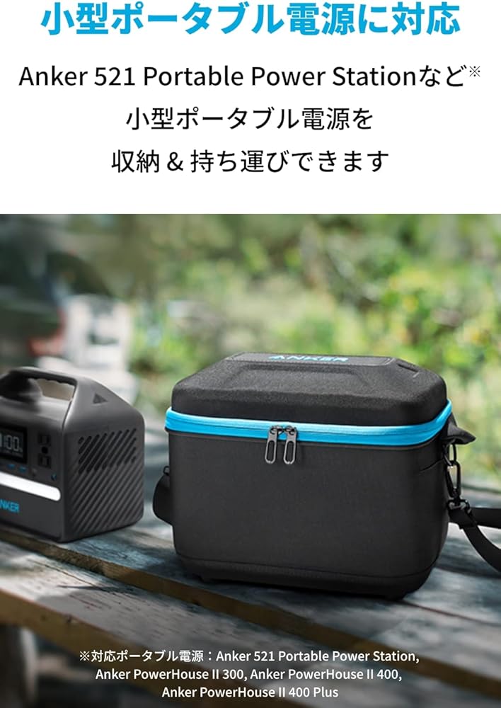 Amazon.co.jp: Anker Carrying Case Bag (S Size) 収納バッグ キャリー