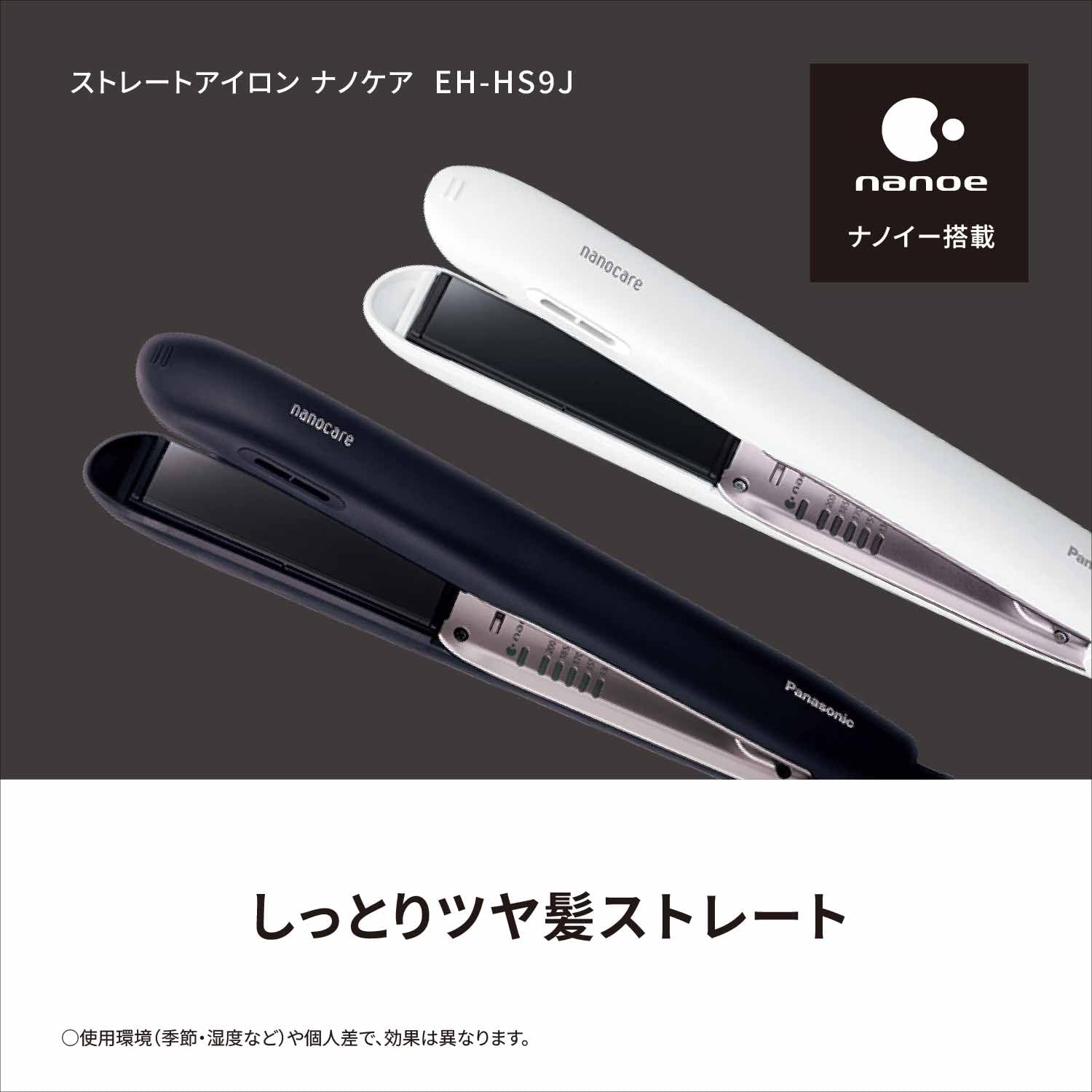Amazon | パナソニック ヘアーアイロン ストレート用 ナノケア