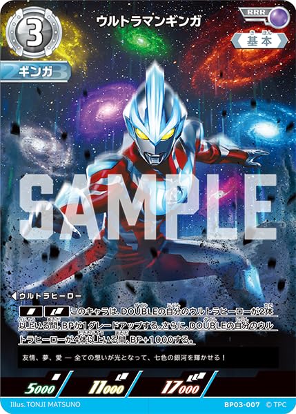 Amazon.co.jp: BP03-007 ウルトラマンギンガ (RRR) 【BP03】 復讐と闇