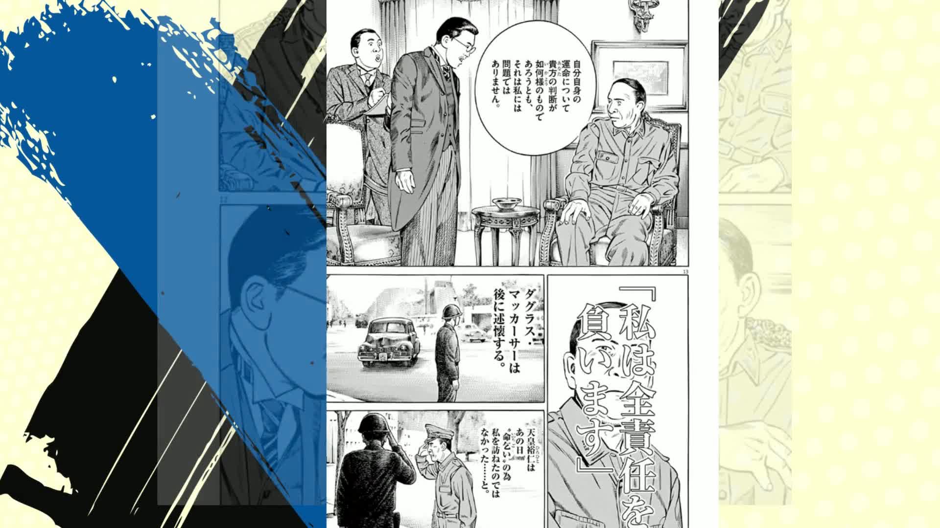 Amazon.co.jp: 昭和天皇物語 (1) (ビッグコミックス) : 能條 純一