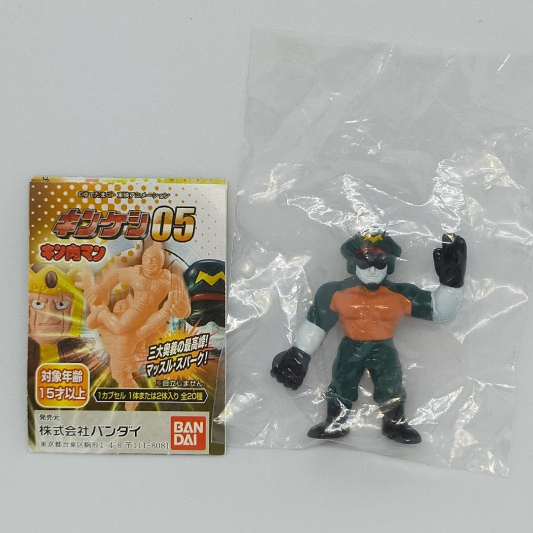 キン肉マン キン消し キンケシ 黄緑色 海外版 MUSCLE サンシャイン