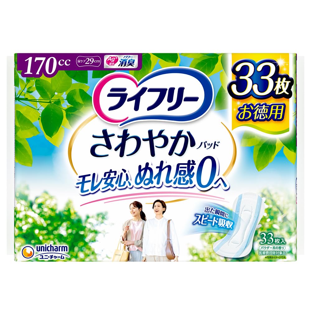 Amazon | ライフリー 【尿もれパッド 170㏄】 さわやかパッド 女性用