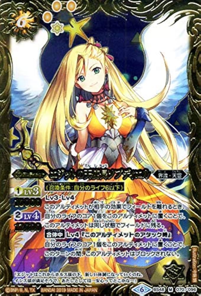 3024バトルスピリッツ エジットの天使長ネフェリエル シークレット 3枚