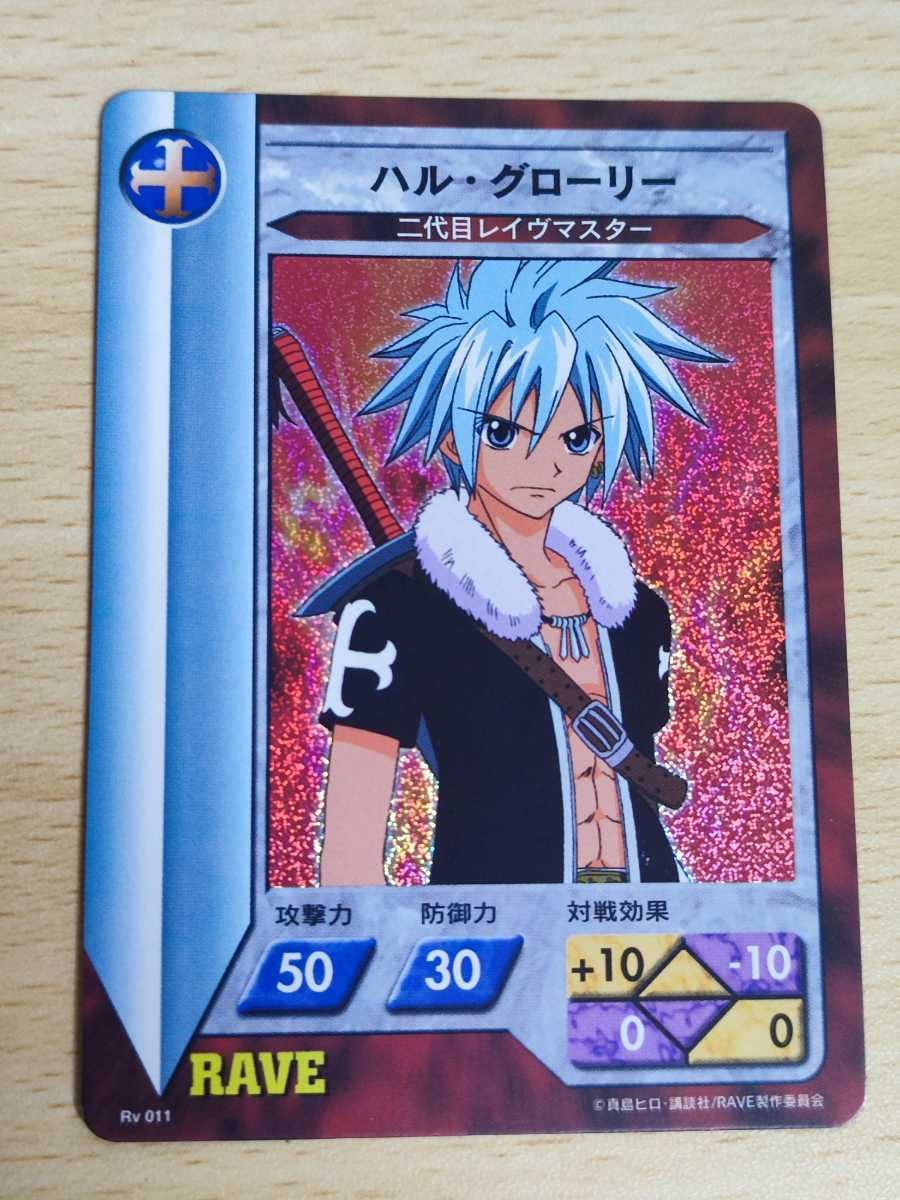 Amazon.co.jp: レイヴ カード グルーヴアドベンチャー グルーブ