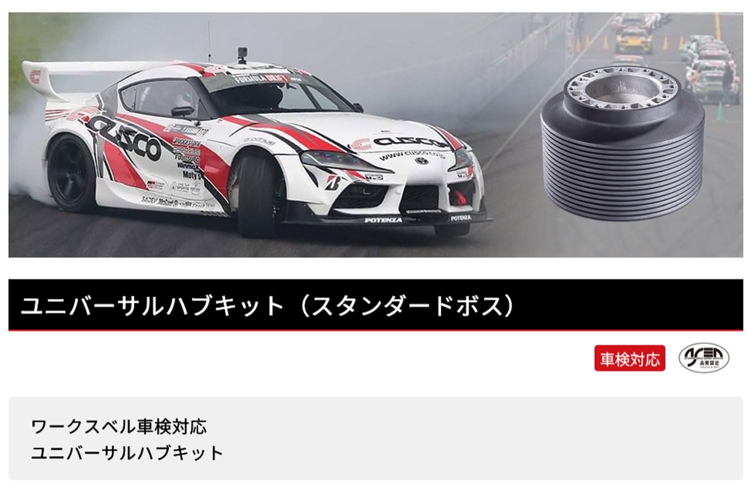 Amazon | ワークスベル ジープ車用 WB輸入車ステアリングボス W6902