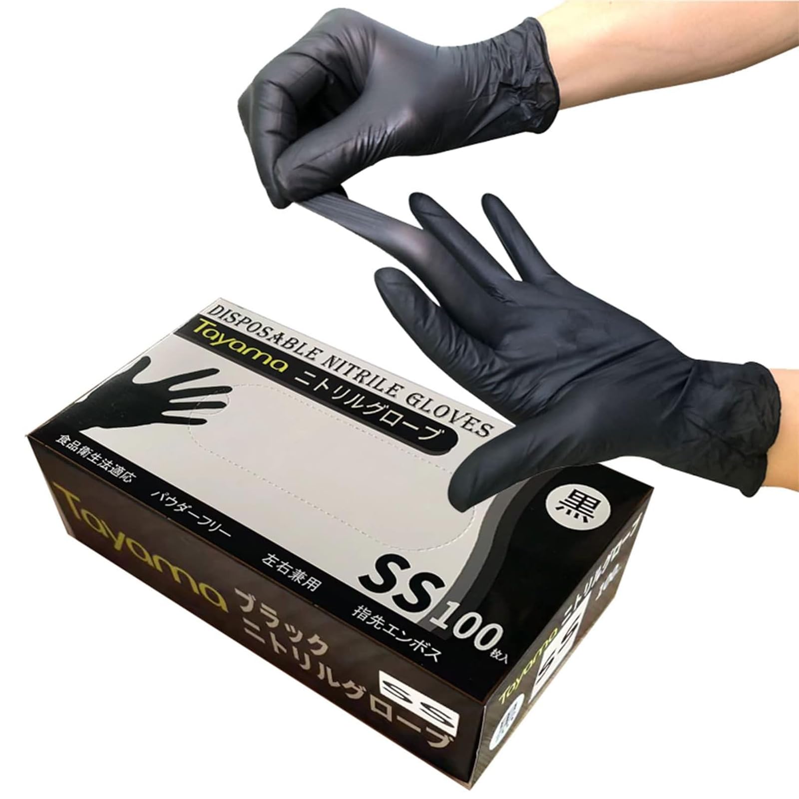 Amazon.co.jp: ニトリル ニトリル ゴム手袋 黒 100枚 SS サイズ