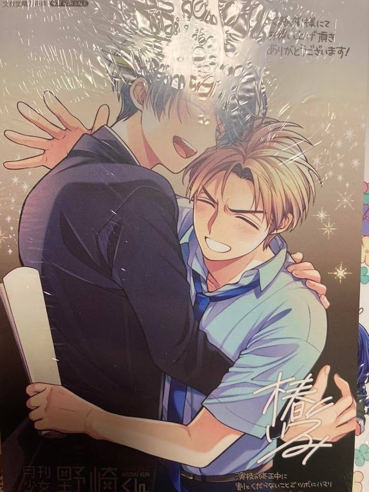 Amazon.co.jp: 月刊少女野崎くん 特典のみ 16巻 堀 鹿島遊 : おもちゃ