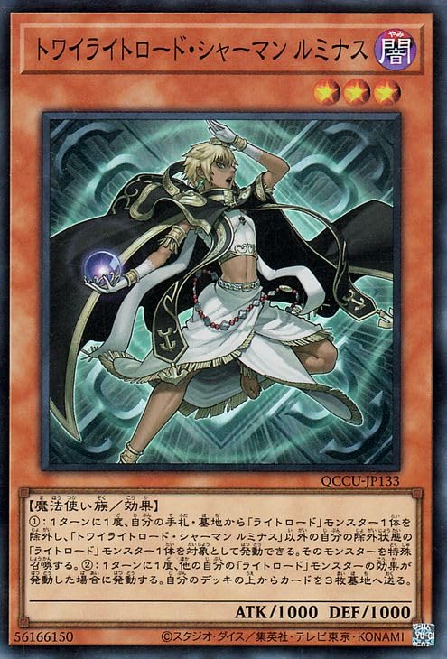 Amazon.co.jp: 遊戯王カード トワイライトロード・シャーマン ルミナス