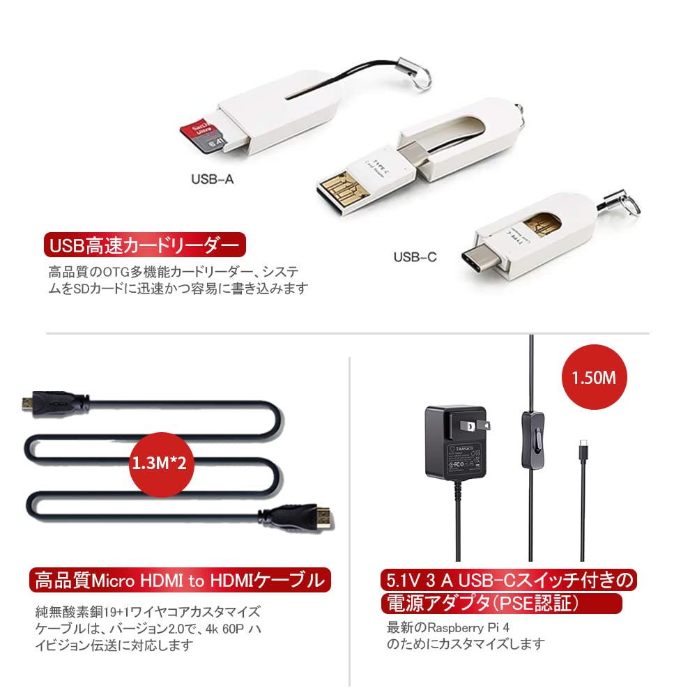 Amazon.co.jp: TRASKIT Starter Kit for Raspberry Pi 4B /ラズベリー