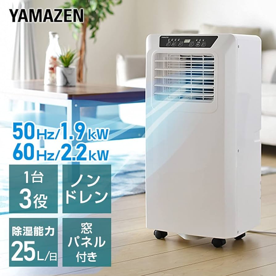 Amazon.co.jp: [山善] 移動式 エアコン スポットクーラー ノンドレン