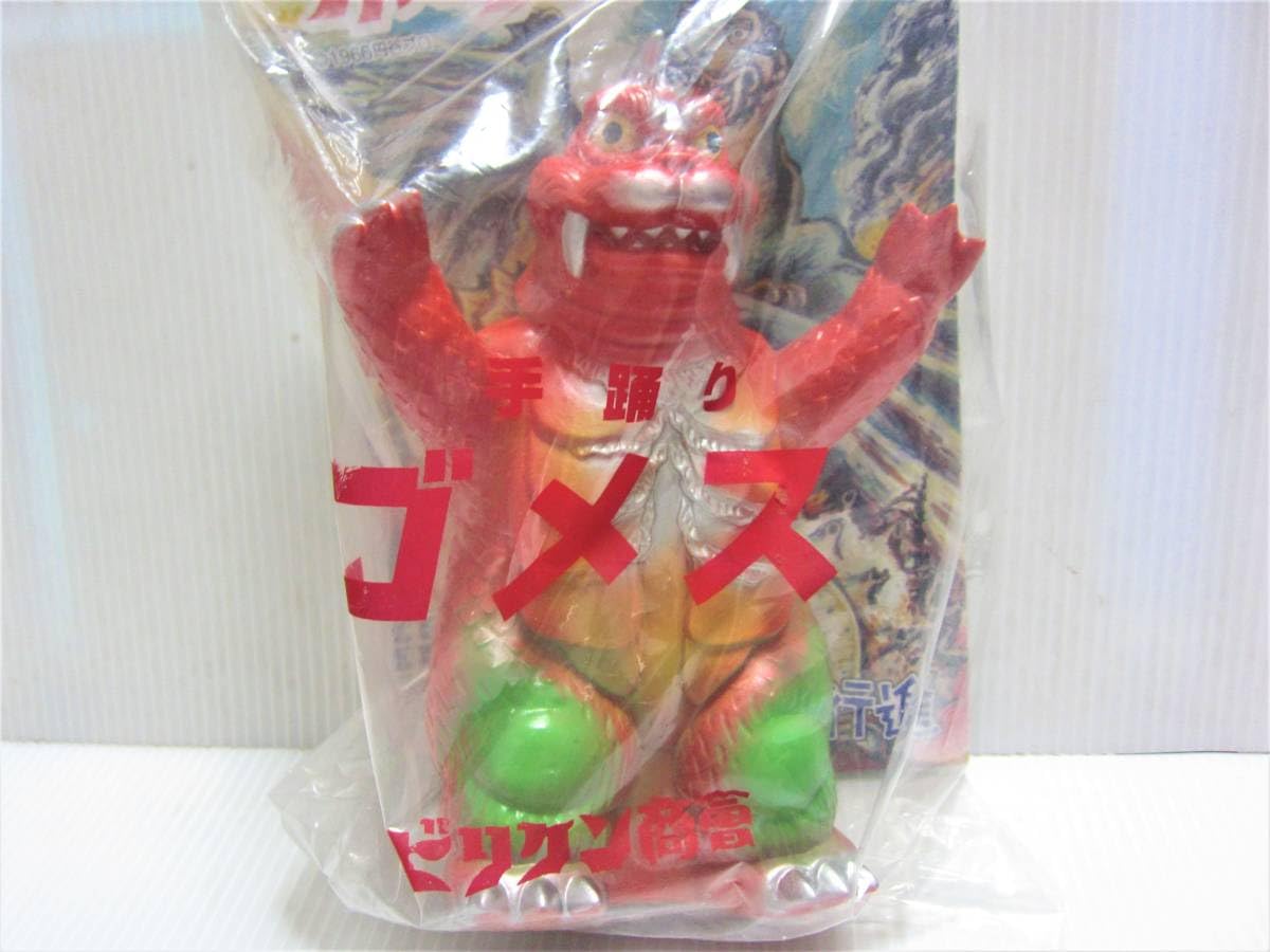 Amazon.co.jp: ビリケン商会製 ウルトラQ 手踊り大行進 ゴメス（赤色