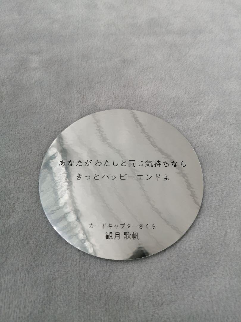 Amazon.co.jp: CLAMP展おみくじ名言集ステッカー : おもちゃ