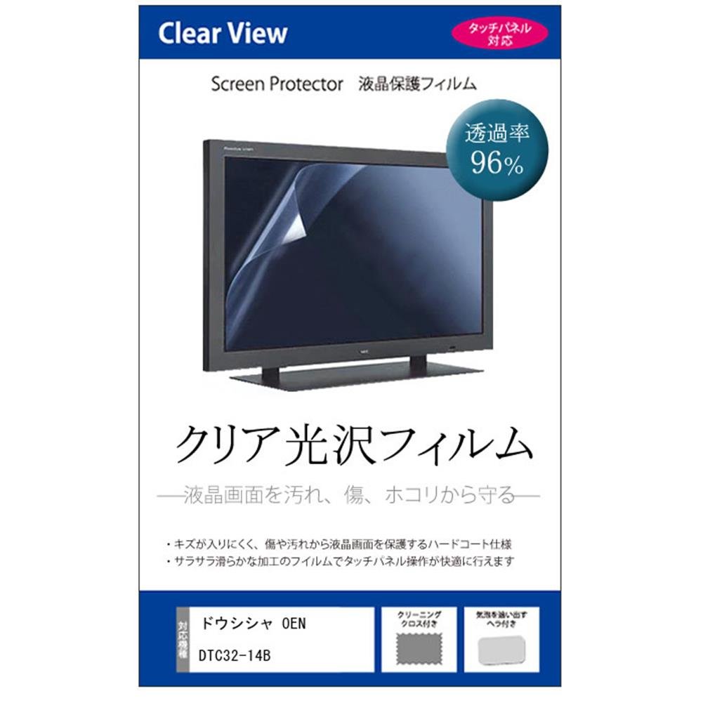Amazon | メディアカバーマーケット ドウシシャ OEN DTC32-14B [32