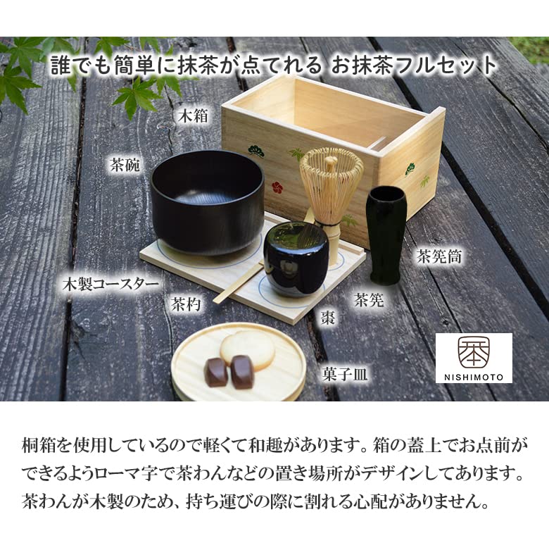 Amazon｜持ち運び遊茶箱(朱塗/青海波)遊茶箱 入門セット スターター