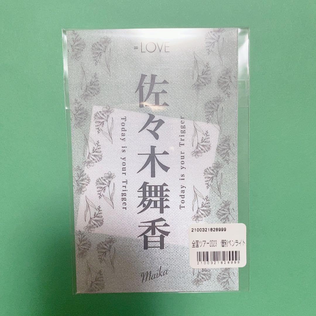 Amazon.co.jp: ＝LOVE イコラブ 佐々木舞香 個別ペンライトフィルム