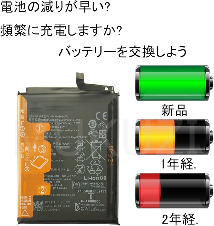 Amazon | MUKUZI バッテリー docomo P20 Pro HW-01K 互換 バッテリー