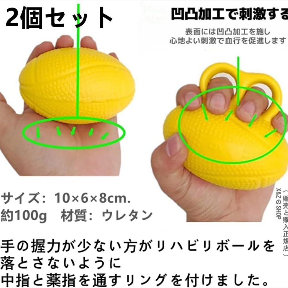 Amazon | [X&ZのSHOP] リハビリ ボール 2個セット 手 指 握力強化