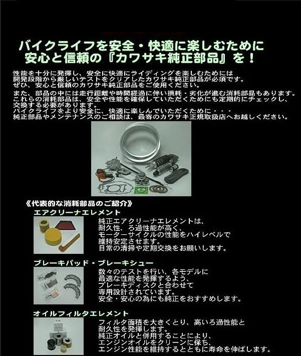 Amazon | 純正オイルフィルタ－ NINJA ZX-9R B1-4/C1-2（94-99） 16097