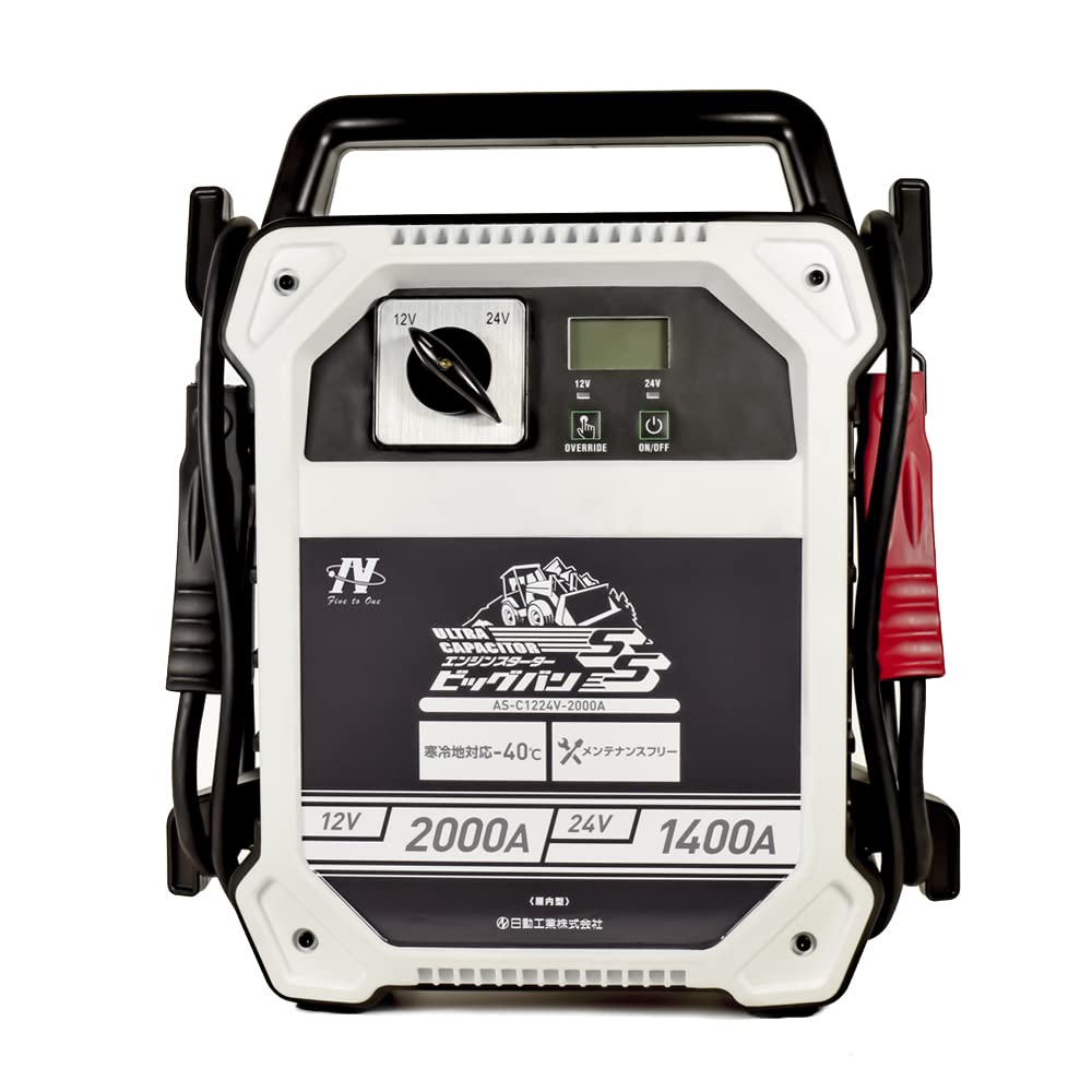 Amazon | 日動 エンジンスターター ビッグバンSS 屋内型 AS-C1224V