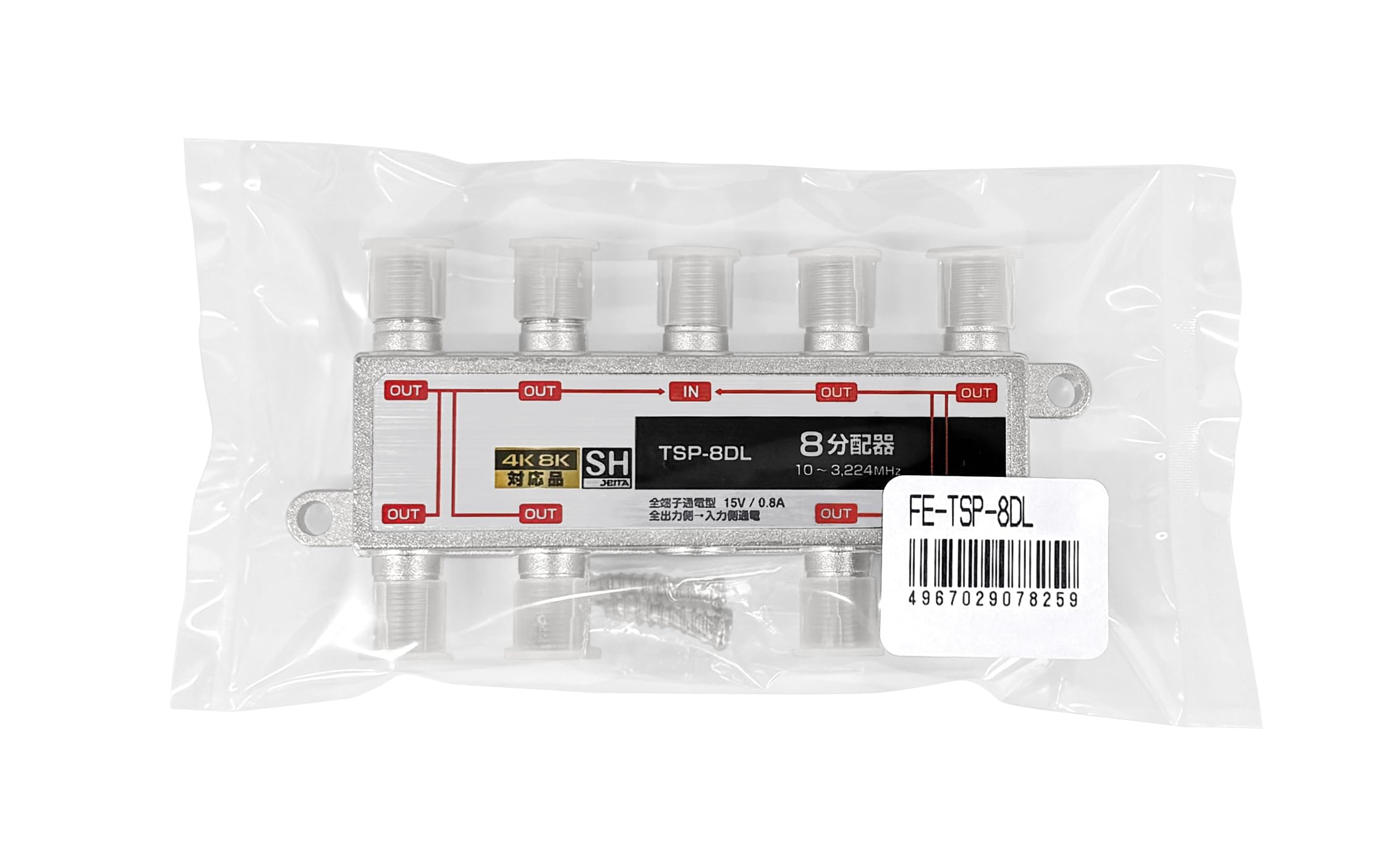Amazon | F-Factory 4K 8K放送対応 アンテナ8分配器 全端子電流通過型