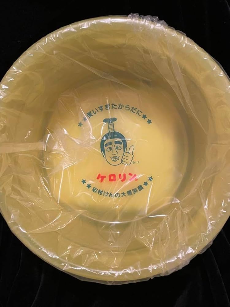 Amazon.co.jp: 志村けん大爆笑展 限定 ケロリン いい湯だな?セット 桶