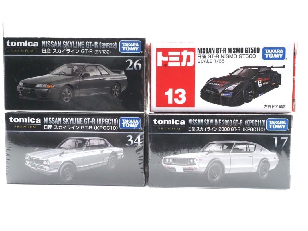 Amazon.co.jp: 【品】トミカプレミアム 日産 スカイライン gt-r 4台