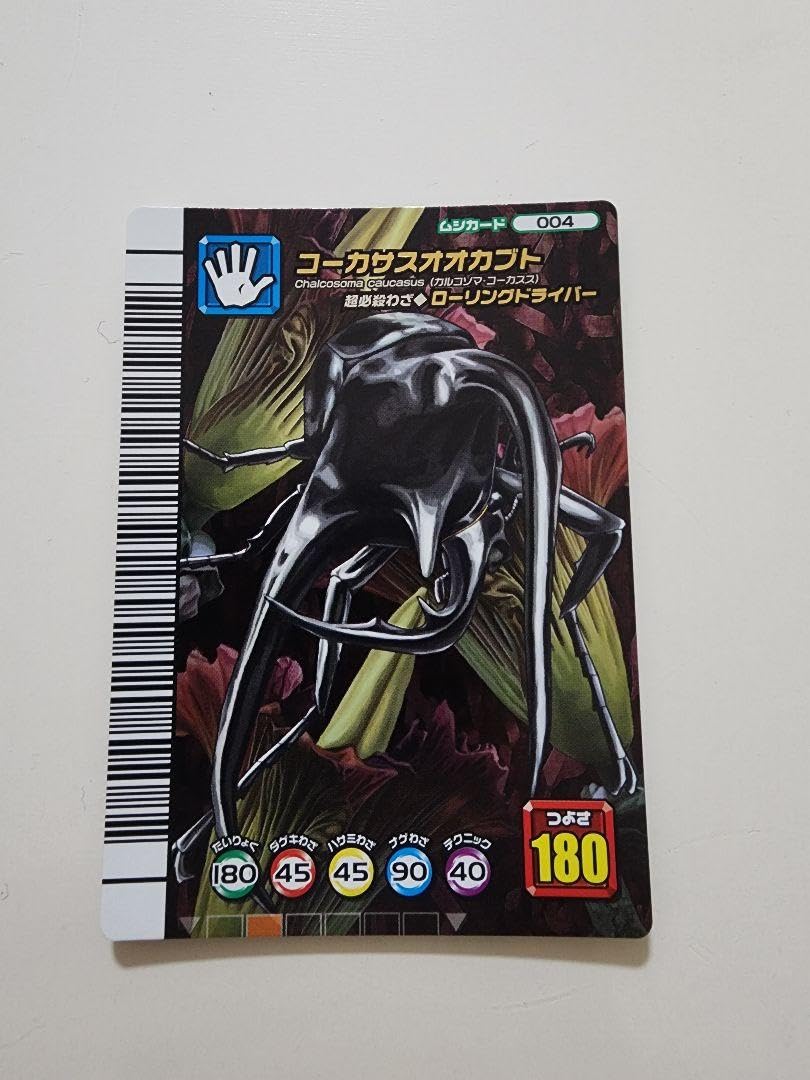 Amazon.co.jp: ムシキング 5周年コレクションカード第2弾 コーカサス