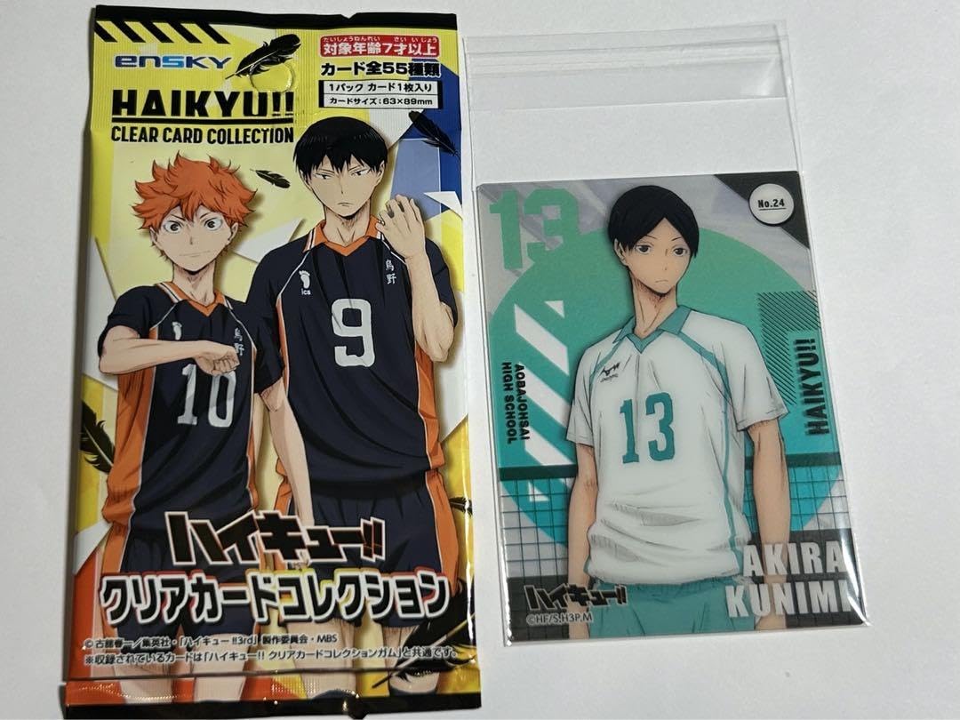 Amazon.co.jp: ハイキュー クリアカードコレクション 国見英 : おもちゃ