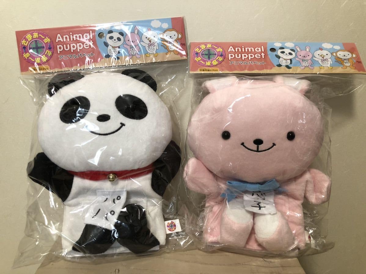 Amazon.co.jp: さまぁ〜ず×さまぁ〜ず 公式アニマルパペット パパと