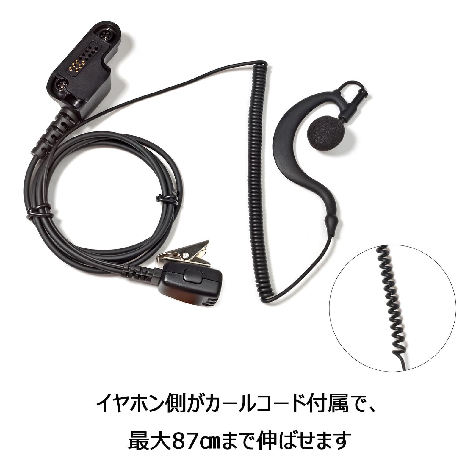 Amazon.co.jp: HYS ヤエス用 スタンダード用 インカム イヤホンマイク