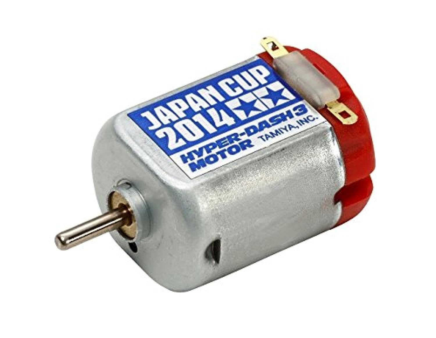 Amazon | タミヤ ミニ四駆限定シリーズ ハイパーダッシュ3モーター J