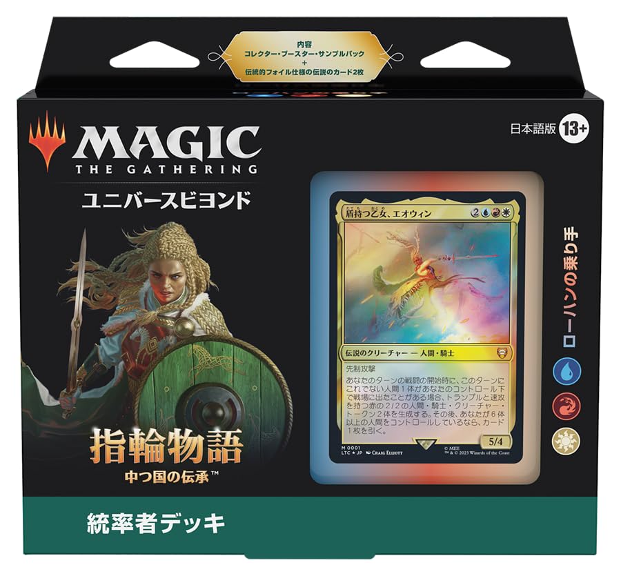 Amazon.co.jp: マジック:ザ・ギャザリング 指輪物語:中つ国の伝承 統率