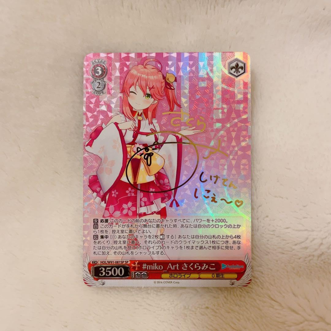 ヴァイスシュヴァルツ 帝劇を案内 さくら TDサイン SP PSA10 ヴァイス