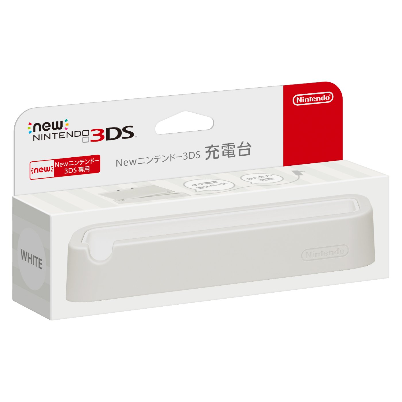 Amazon | Newニンテンドー3DS充電台 ホワイト | アクセサリキット