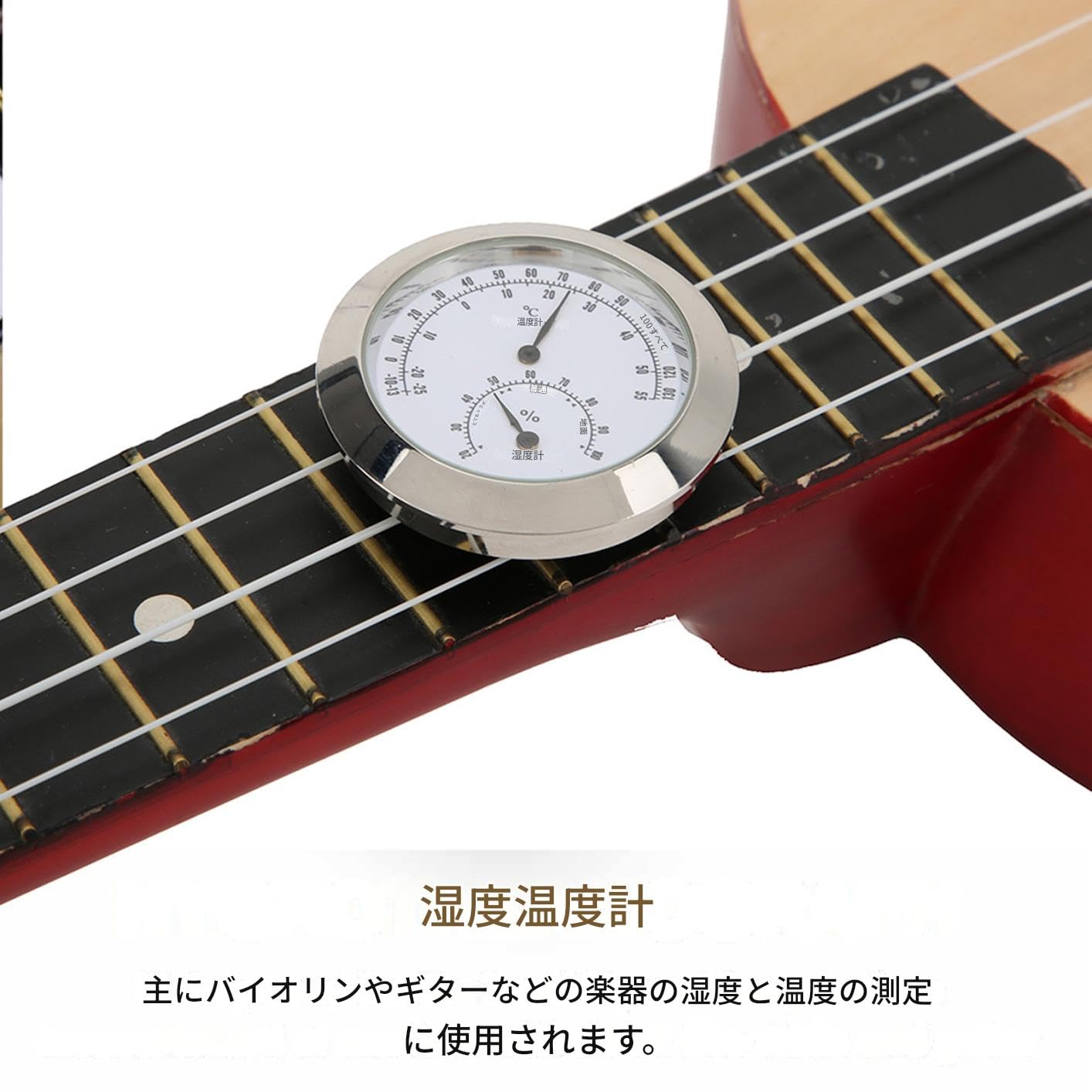 Amazon.co.jp: ギターやバイオリンケース用温度計と湿度計 温湿度計 多