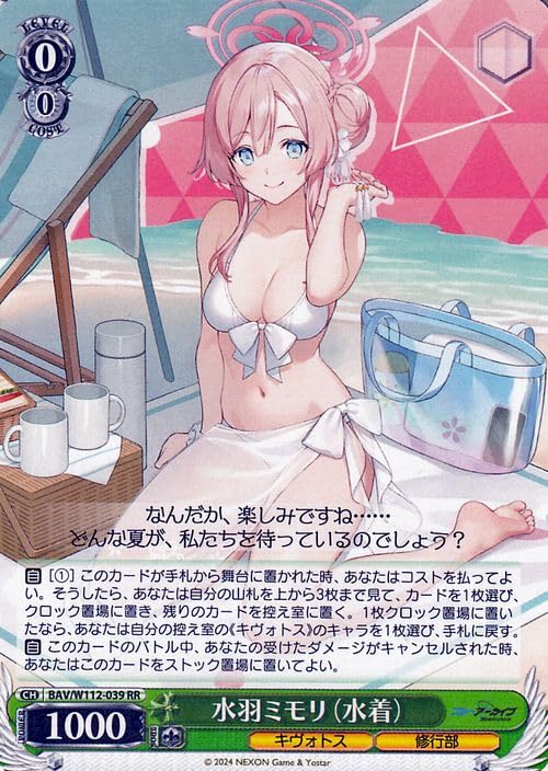 Amazon.co.jp: ヴァイスシュヴァルツ ブルーアーカイブ 水羽ミモリ