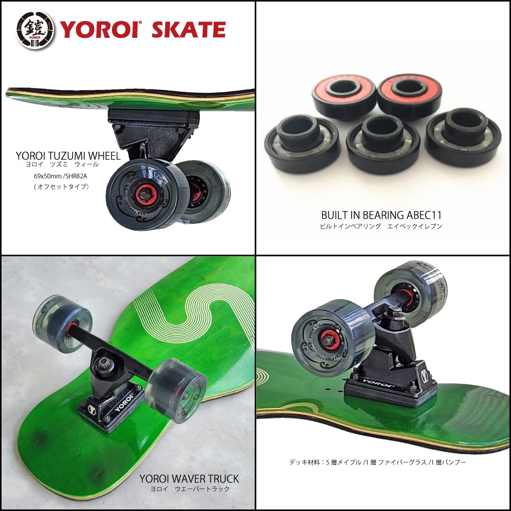 Amazon | YOROI SKATEBOARD FUSING 41SW ヨロイフウジン フージン 鎧