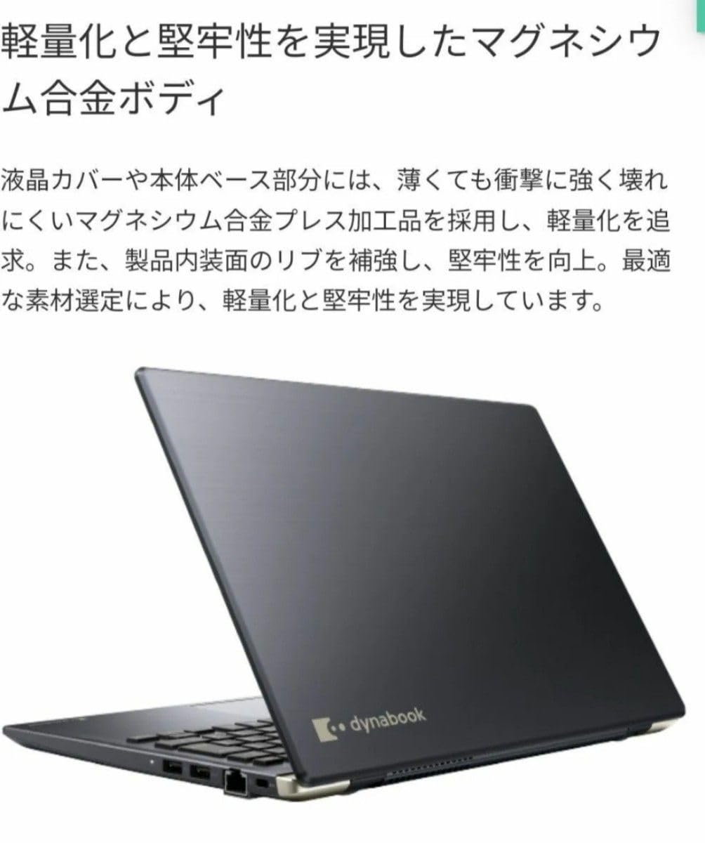 Amazon.co.jp: 【液晶訳あり・格安販売】ノートパソコンdynabook G83