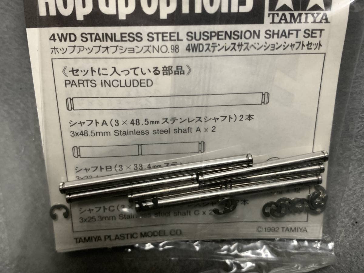 Amazon.co.jp: 当時物 タミヤ 4WDステンレス サスペンション シャフト