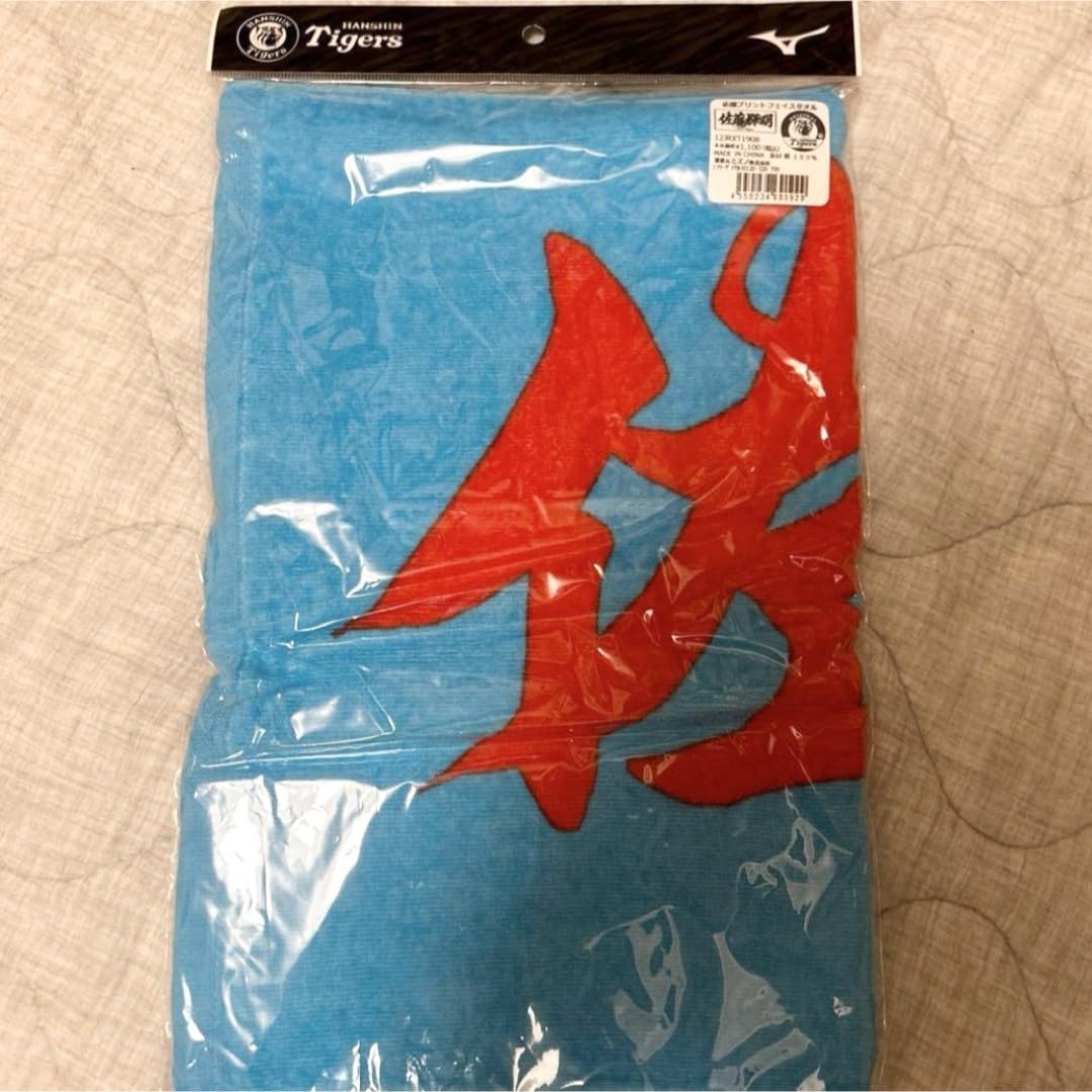 Amazon.co.jp: 阪神タイガース 佐藤輝明選手 応援プリントフェイス