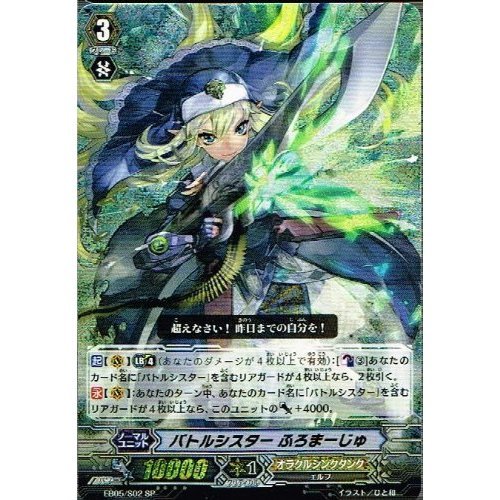 ヴァンガード ハーヴェスト・エルフ RRR 4枚 傷あり ハーヴェスト