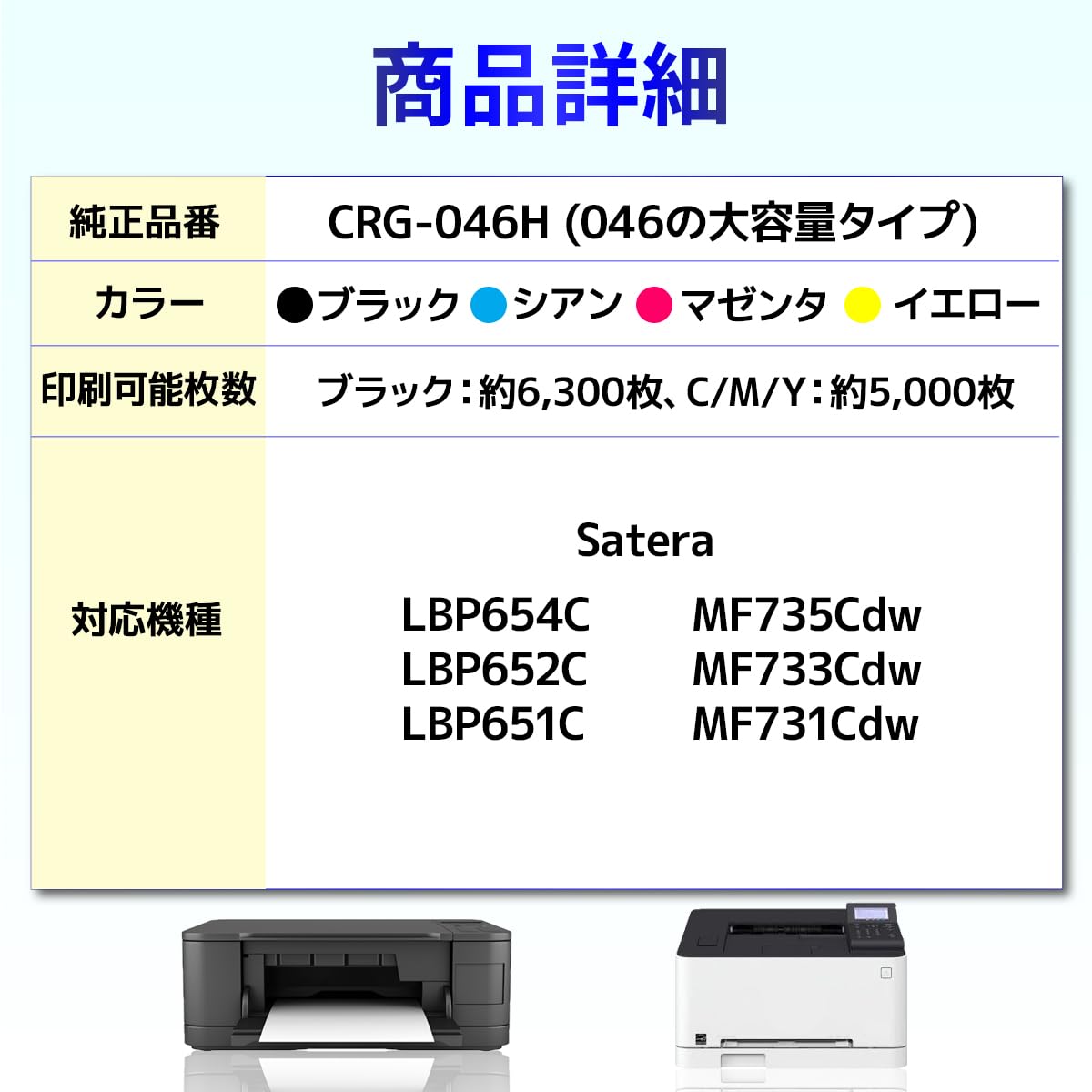 Amazon.co.jp: バウストア Canon 046H イエロー CRG-046HYEL 1個 互換