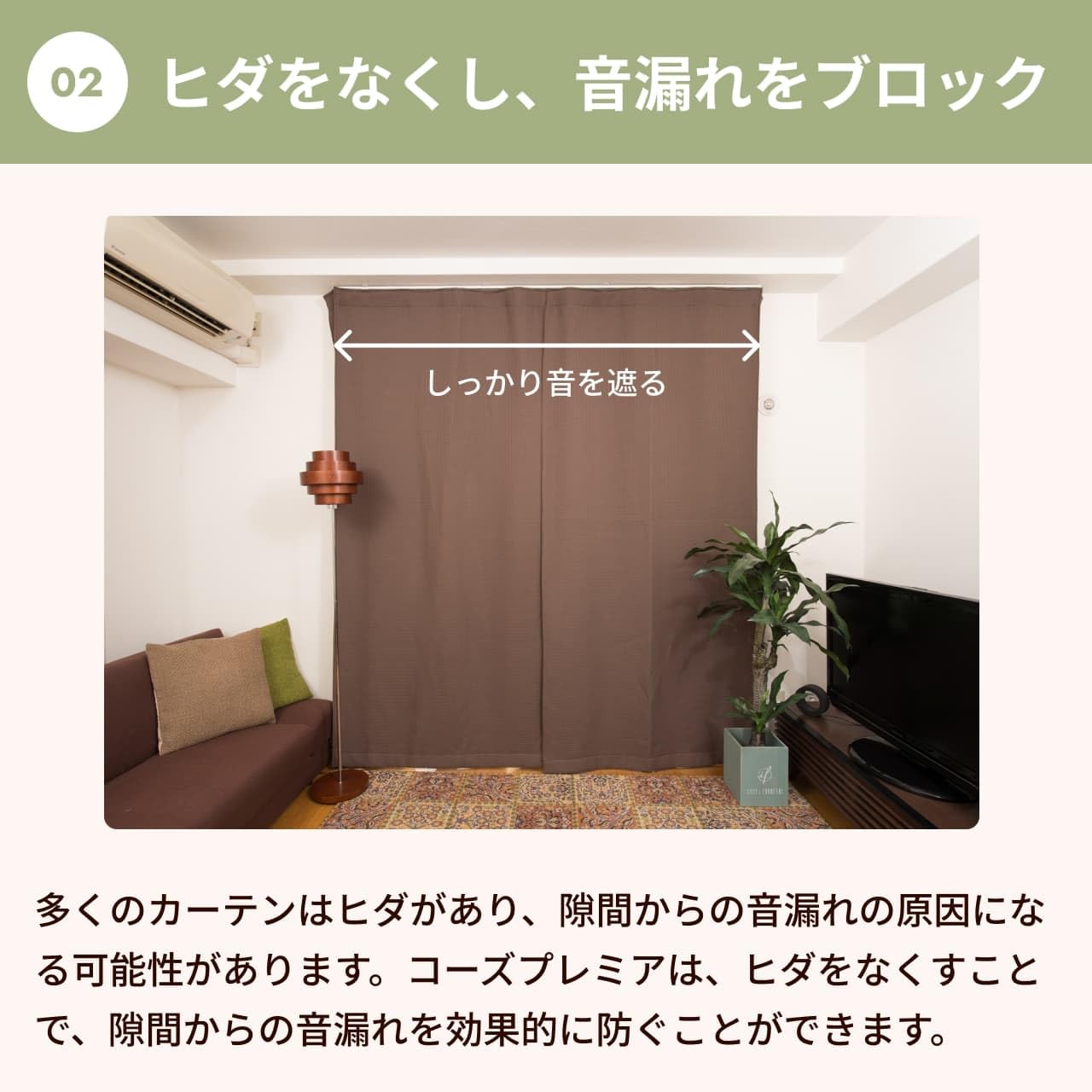 Amazon｜ピアリビング コーズ 防音カーテン (幅110cm×丈200cm