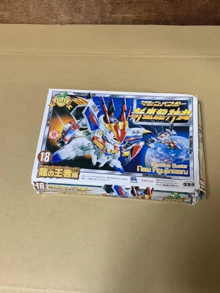 Amazon.co.jp: パロ伝 マシンバスター 新星龍神丸 魔神英雄伝ワタル