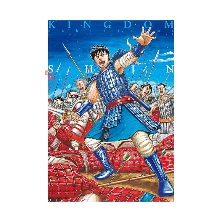 Amazon.co.jp: キングダム展 － 信 － 原画展 KINGDOM 公式ビジュアル