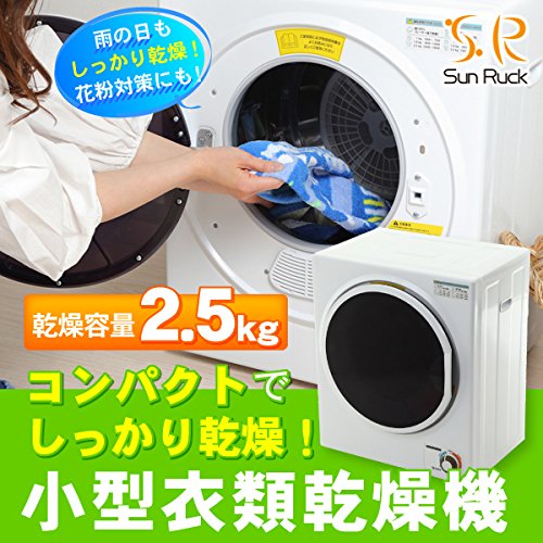 Amazon.co.jp: Sun Ruck 小型衣類乾燥機 乾燥容量2.5kg SR-ASD025W