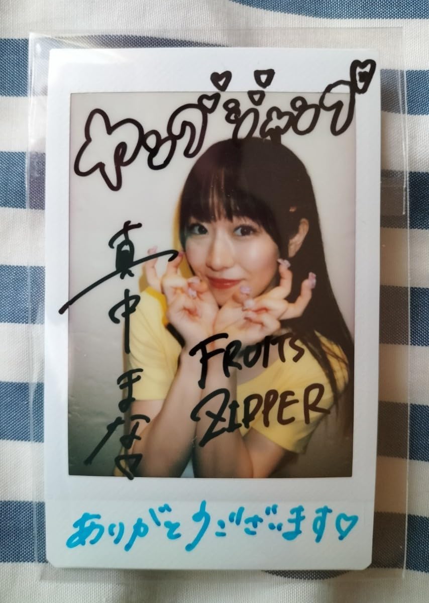 Amazon.co.jp: フルーツジッパー（FRUITS○ZIPPER）○真中まな○直筆