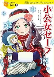 Amazon.co.jp: 10歳までに読みたい世界名作24 海底二万マイル 電子