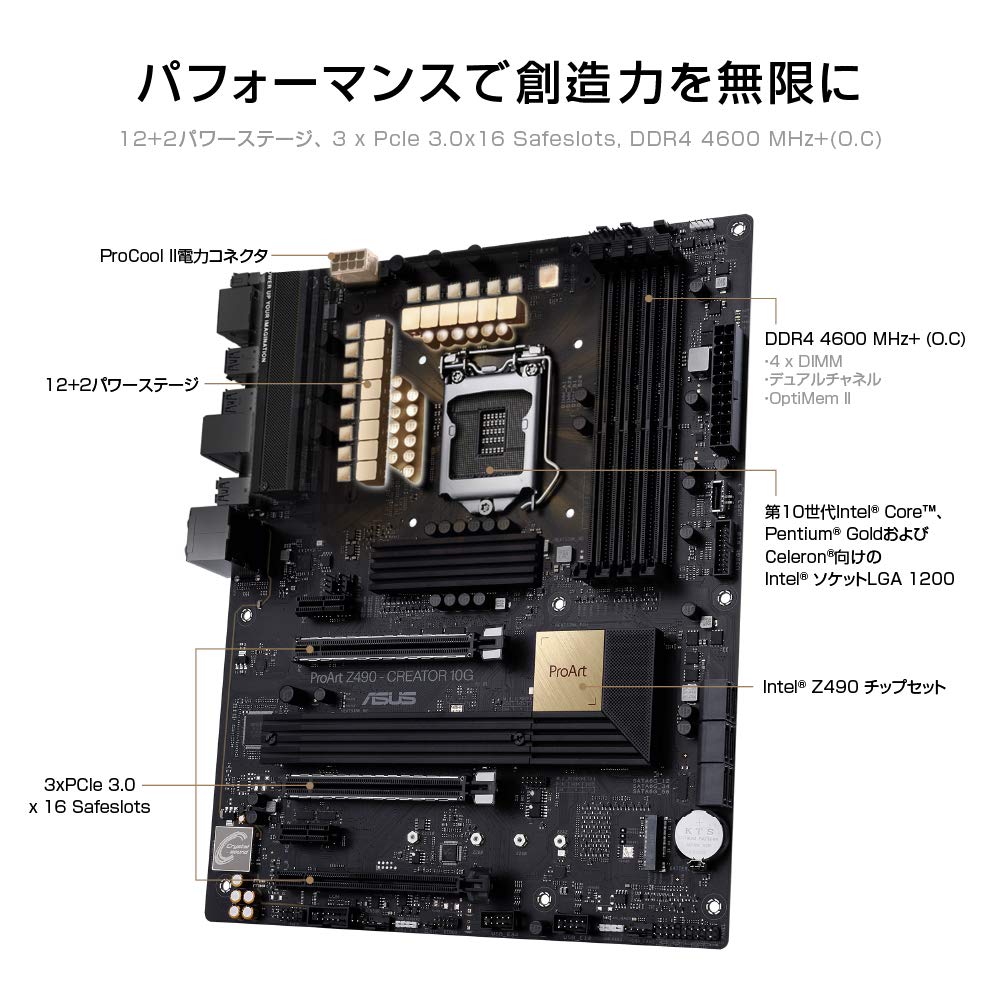 Amazon | ASUS INTEL Z490 搭載 LGA1200 対応 マザーボード PROART